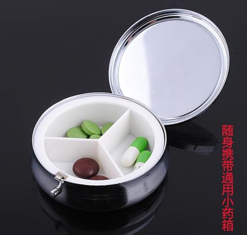 药盒批发 精美随身携带小药盒 圆形药盒 金属药盒